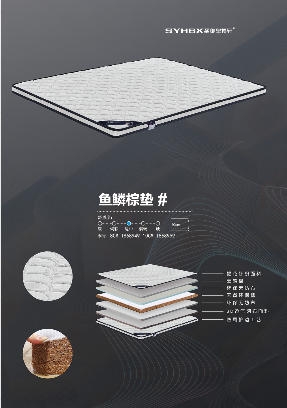 床垫鱼鳞.jpg